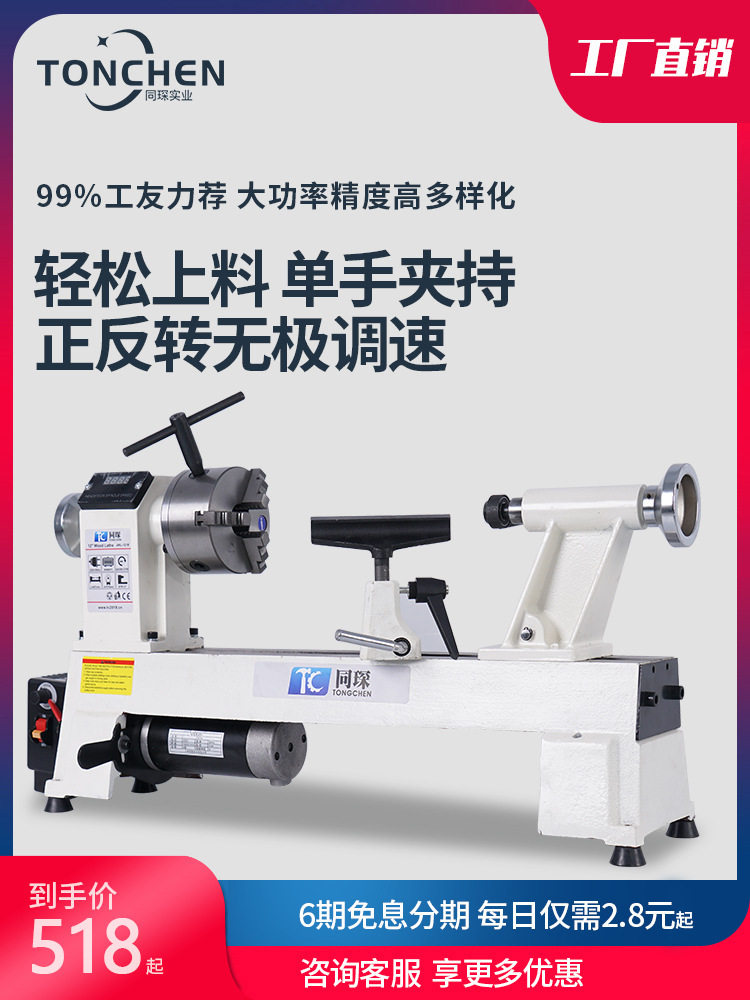 多功能家用迷你数控木工机床