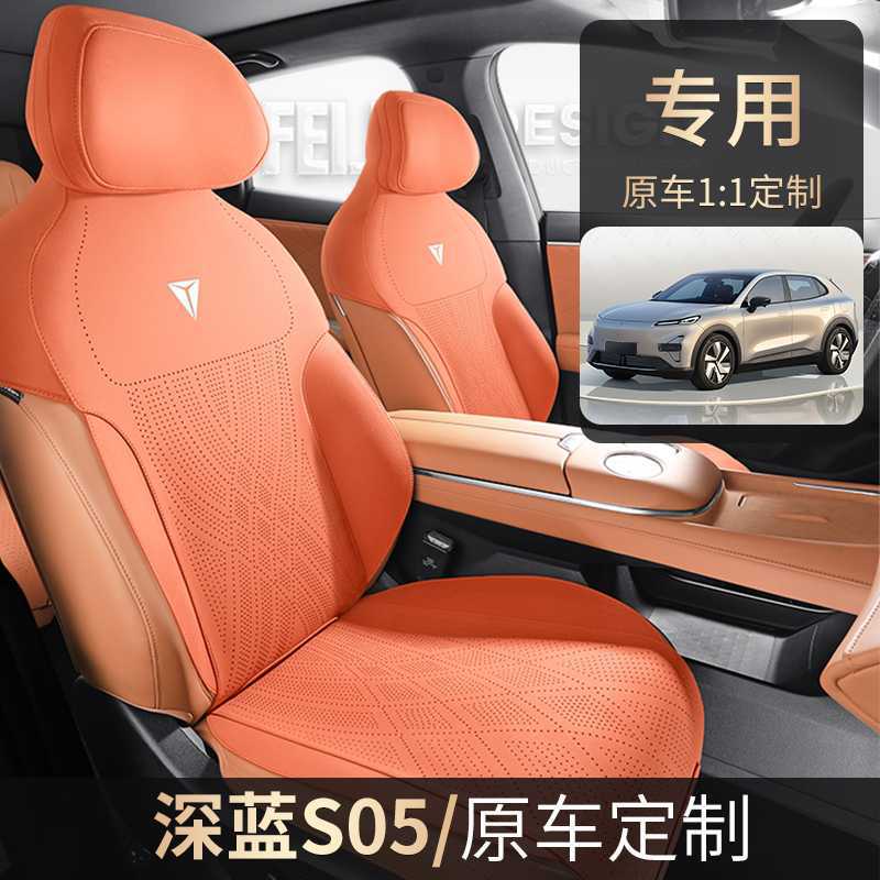 长安深蓝S05专用汽车坐垫四季通用半包围翻毛皮马鞍垫座套五座垫