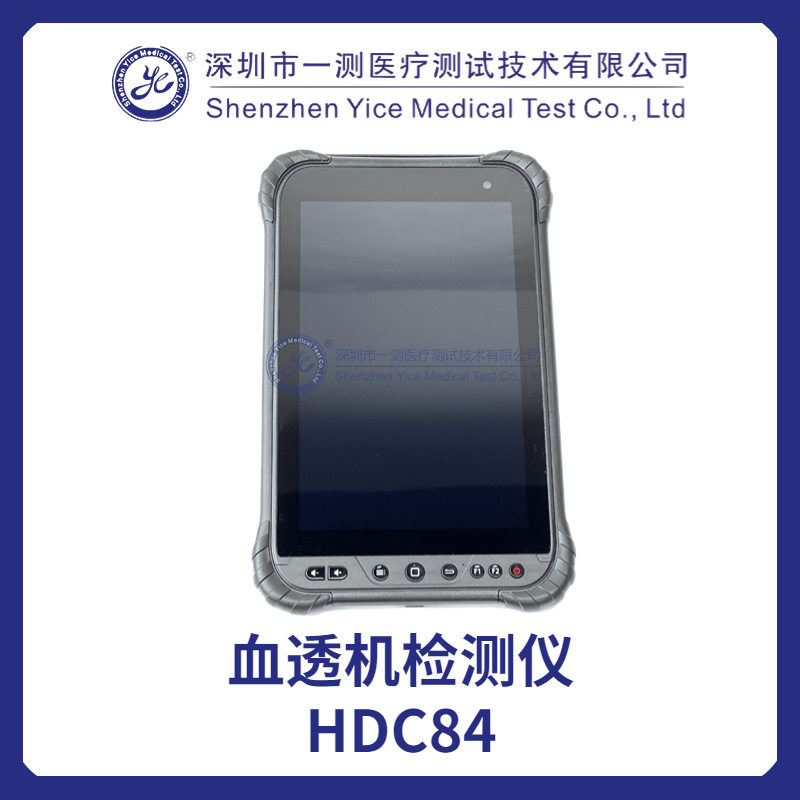 血透机检测仪HDC84五参数监测