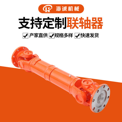 万向联轴器伸缩万向SWC120/150法兰盘SWCBH万向叉头十字包