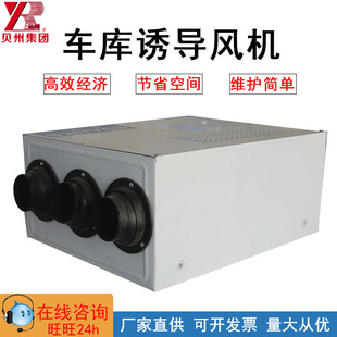 YDF系列管道式诱导风机大风量智能诱导风机车库系统射流诱导风机