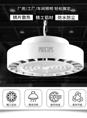 厂家直销天棚灯LED工矿灯厂房灯100w150w200w250w工厂灯车间照明