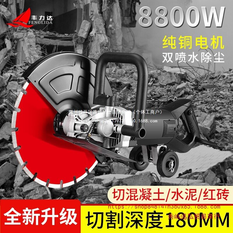 单片开槽机线槽墙壁水泥混凝土钢筋水电工石材手持式切割机
