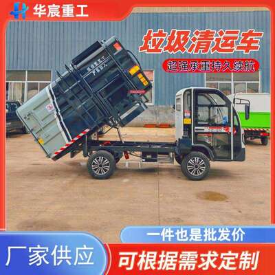 垃圾车工地用电动餐厨垃圾车垃圾清运车三轮垃圾车侧挂桶自装自卸