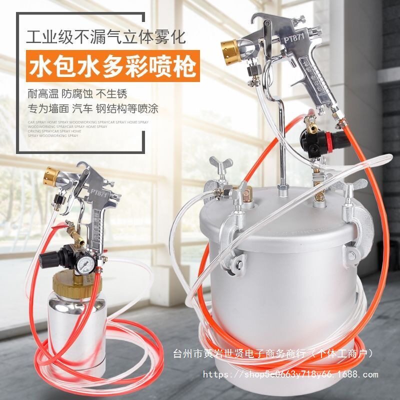 水包水多彩漆喷10升压力桶乳胶漆喷油漆仿大理石喷水包砂直销