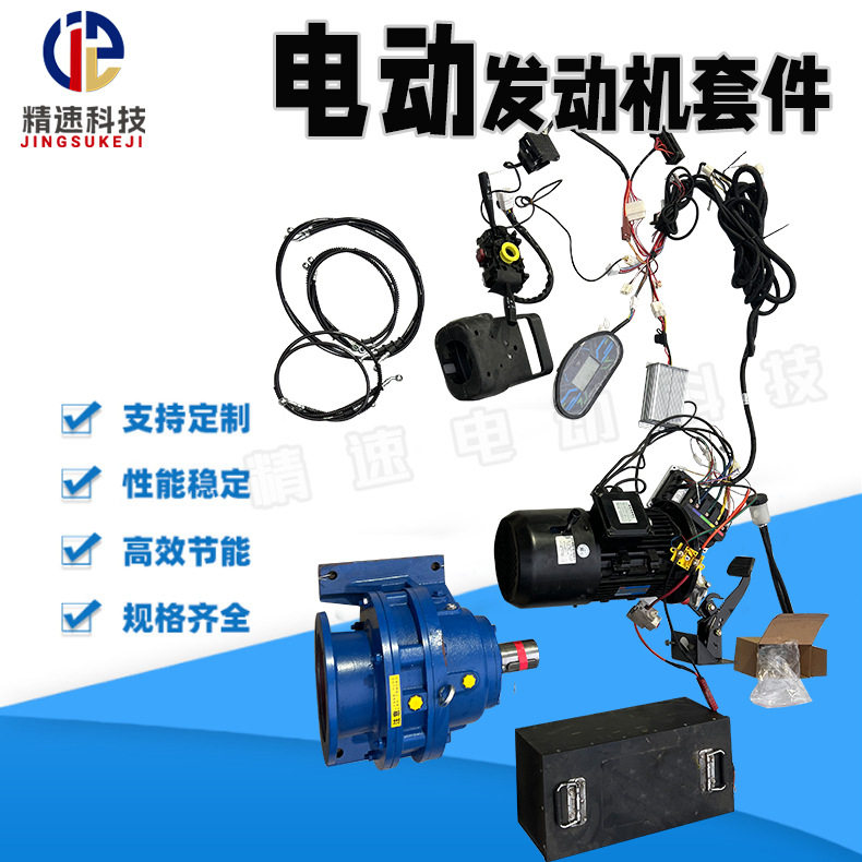 电动发动机套件低压轨道车重型平板车直流无刷电机控制器直流减速