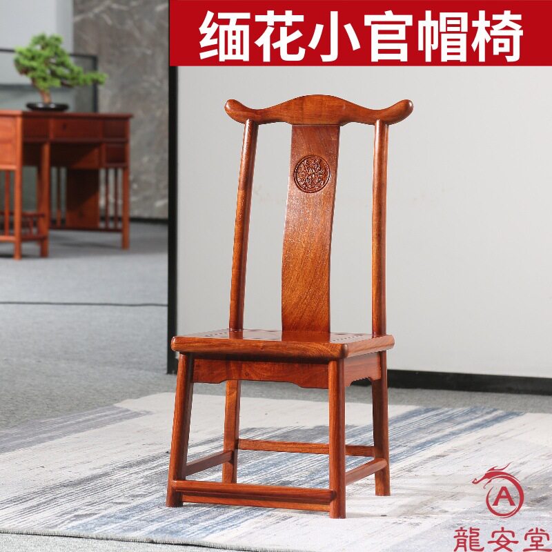 中式新婚礼品大果紫檀儿童靠背椅