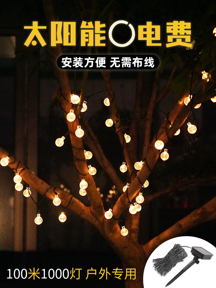 太阳能灯户外庭院灯LED七彩串灯防水花园别墅装饰星星灯串闪灯带