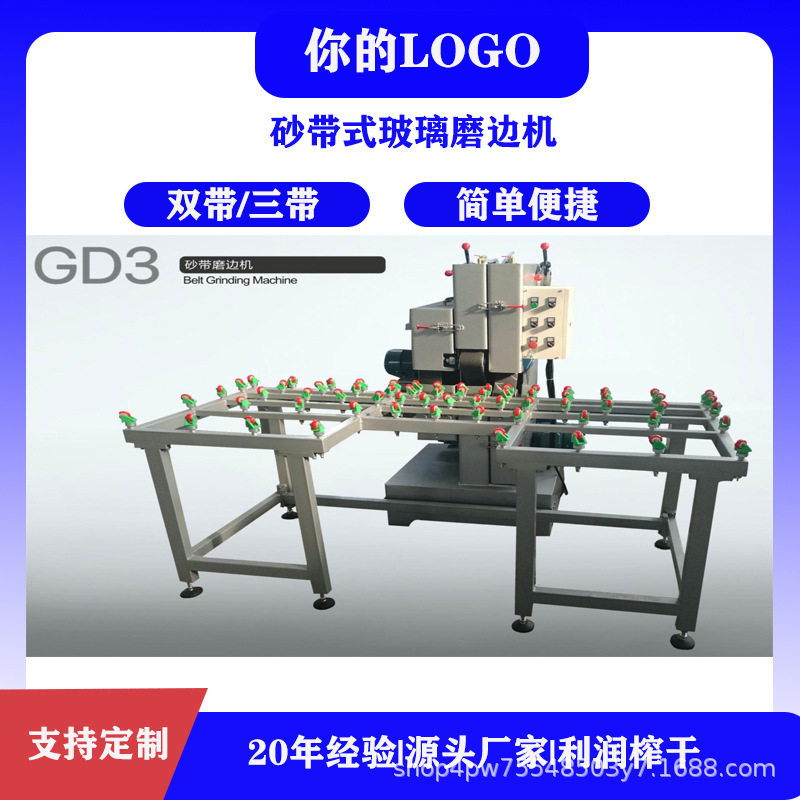 砂带式玻璃磨边机厂家出口