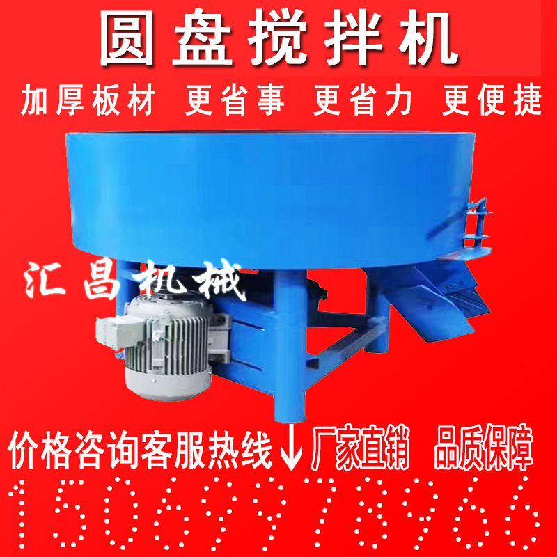 工业级大容量耐用水泥搅拌机