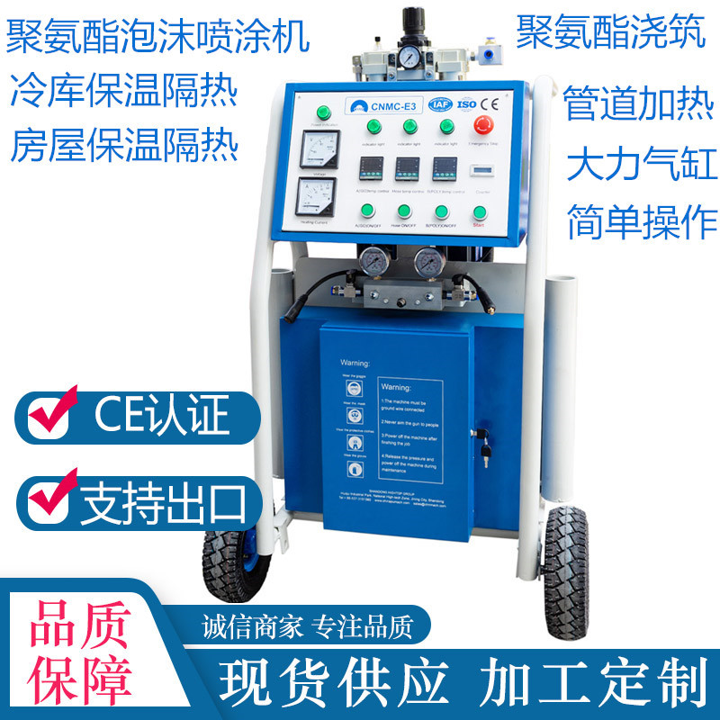 出口英国聚氨酯高压发泡机保温