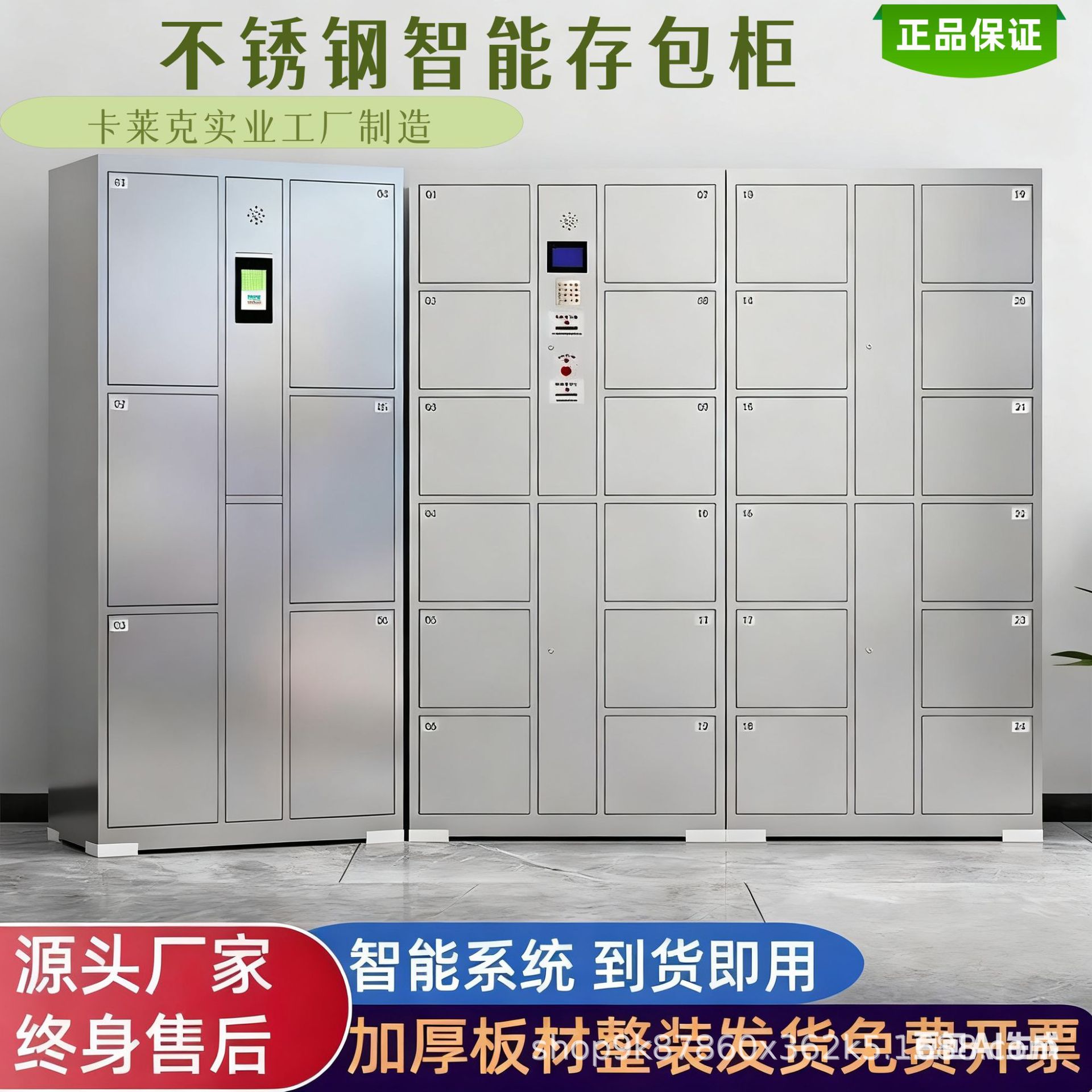 不锈钢智能指纹刷卡密码存包柜