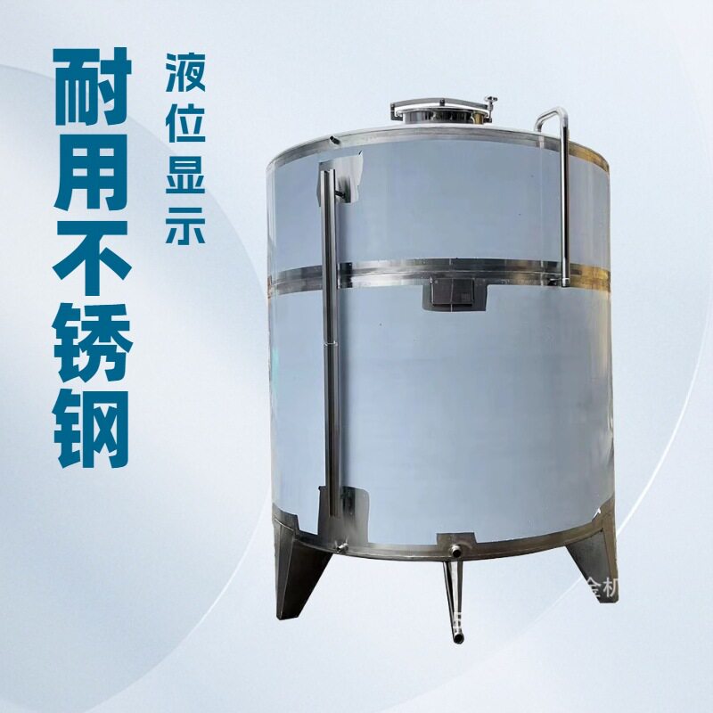 304不锈钢储酒罐立式密封罐双层保温罐2吨3吨5吨不锈钢调配罐