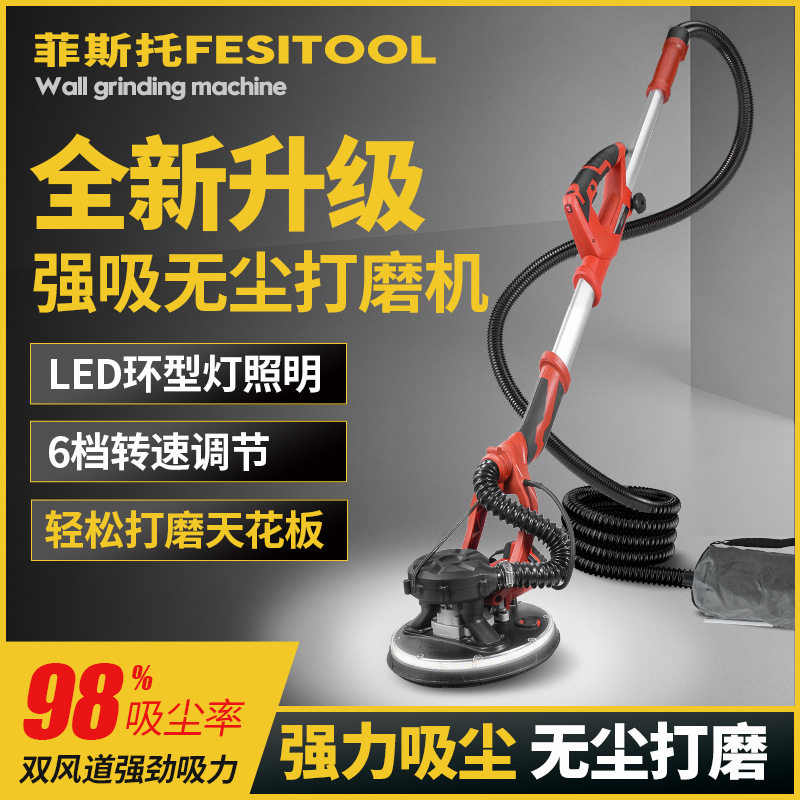 长杆手持式小型装修工具自吸尘带灯墙面抛光机腻子粉墙壁打磨机