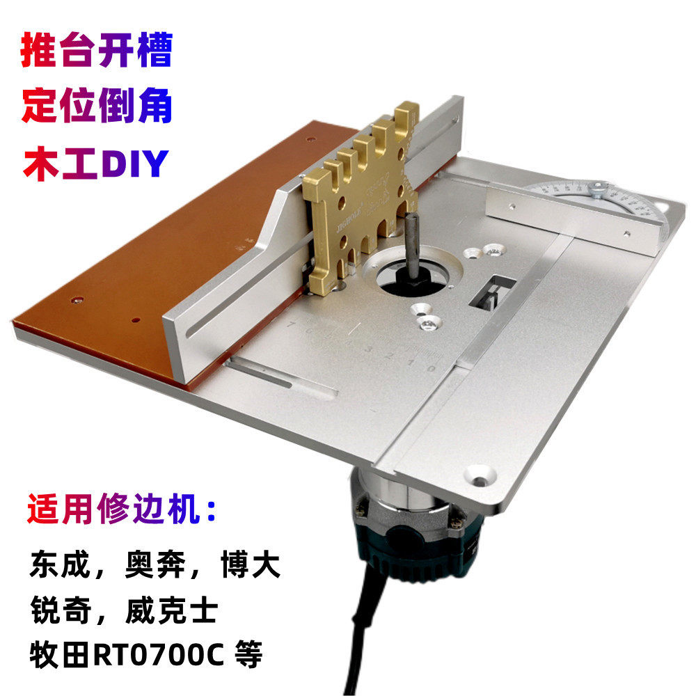 电木铣倒角修边机倒装板木工多功能升降工作台开榫卡规雕刻机