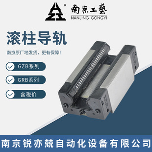 南京工艺滚珠直线导轨副 GZB45AA2P2X850