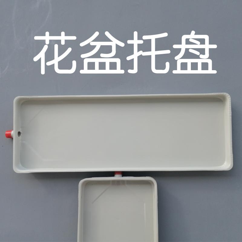 特大花盆托盘花架接水托盘自带导流花箱托盘长方形接水盘排水