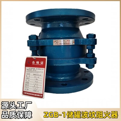 ZGB-1储罐波纹阻火器不锈钢罐顶阻火器ZCQ