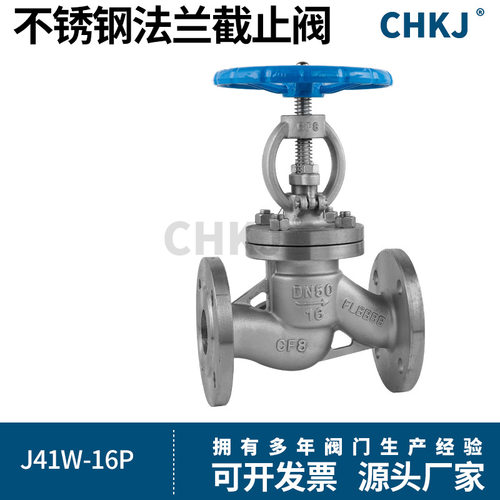 304截止阀法兰不锈钢J41W-16P蒸汽导热油调节阀门DN80 100 2寸4寸