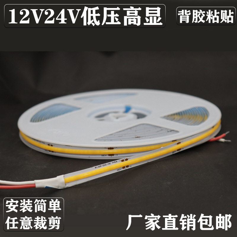 超亮cob低压12V24V自粘贴灯带铝槽条线条灯橱柜酒柜线形led软灯带