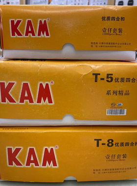 华联塑钢塑料四合扣子母扣t3 t5 t8 t15 大t8 1000套隐形暗扣现货