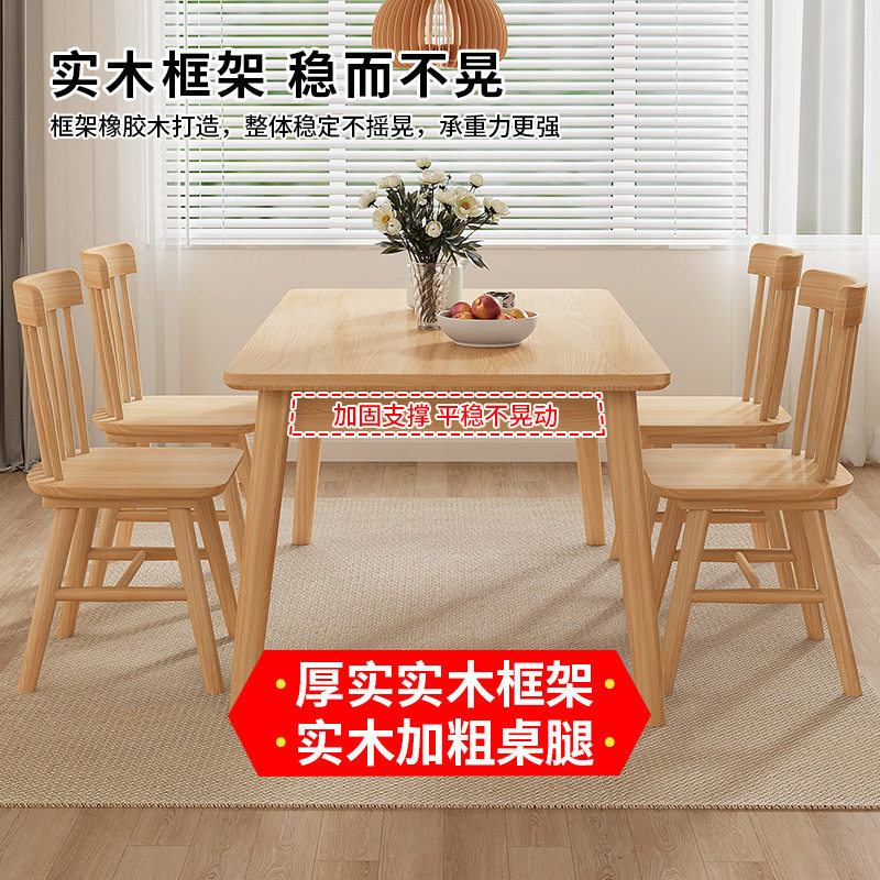 纯实木餐桌北欧风桌椅组合现代简约小户型家用橡木长方形吃饭桌子