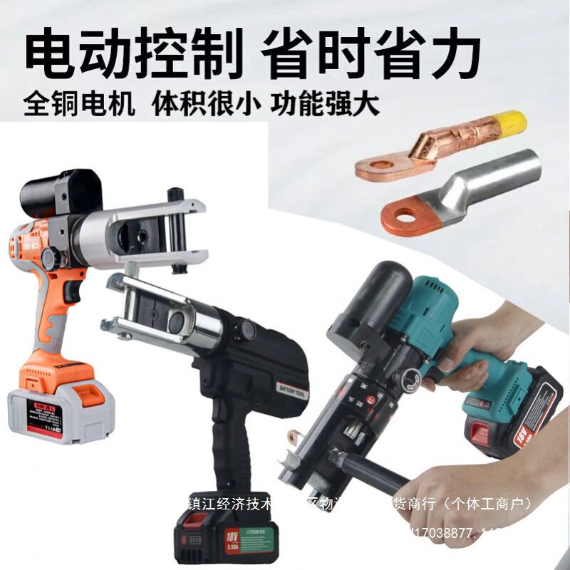便携锂电液压压线钳16-300端子