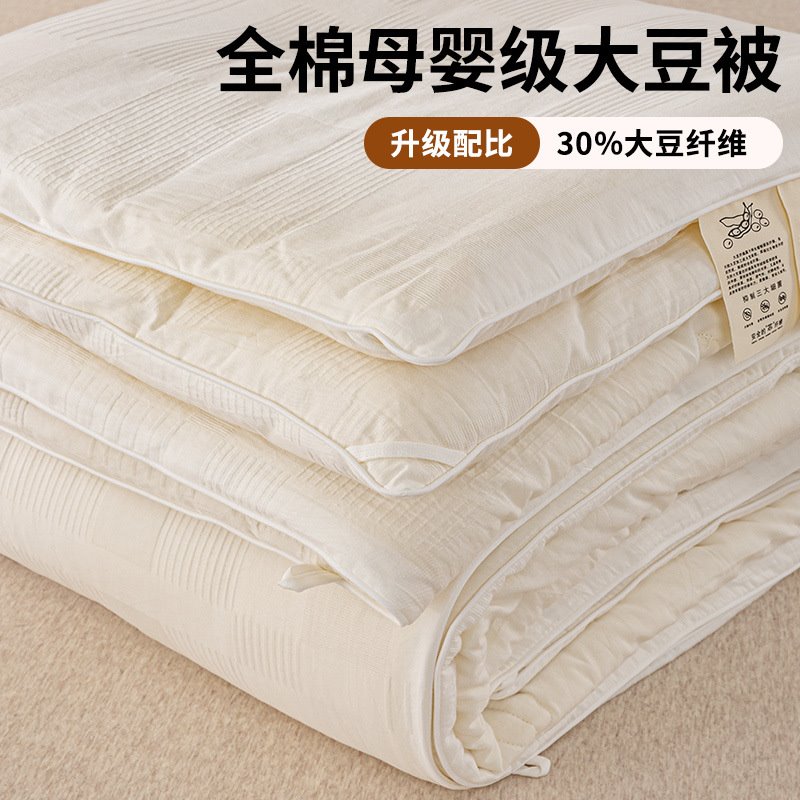 A类母婴级全棉大豆纤维被芯加厚被子秋冬纯棉提花家用单双人棉絮