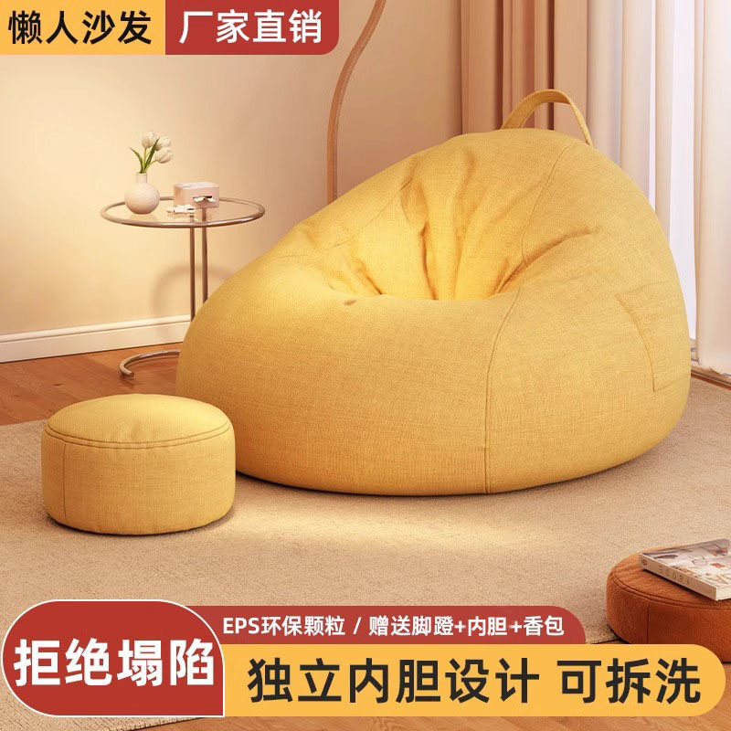 懒人沙发豆袋单人可拆洗