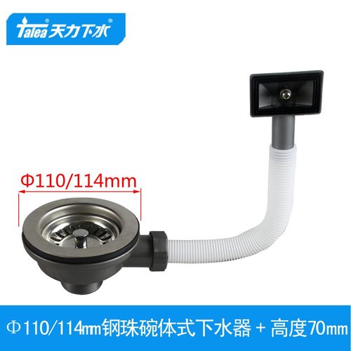 天力欧式带溢水下水 洗菜盆带漫水落水配件 过滤网式XK137C007