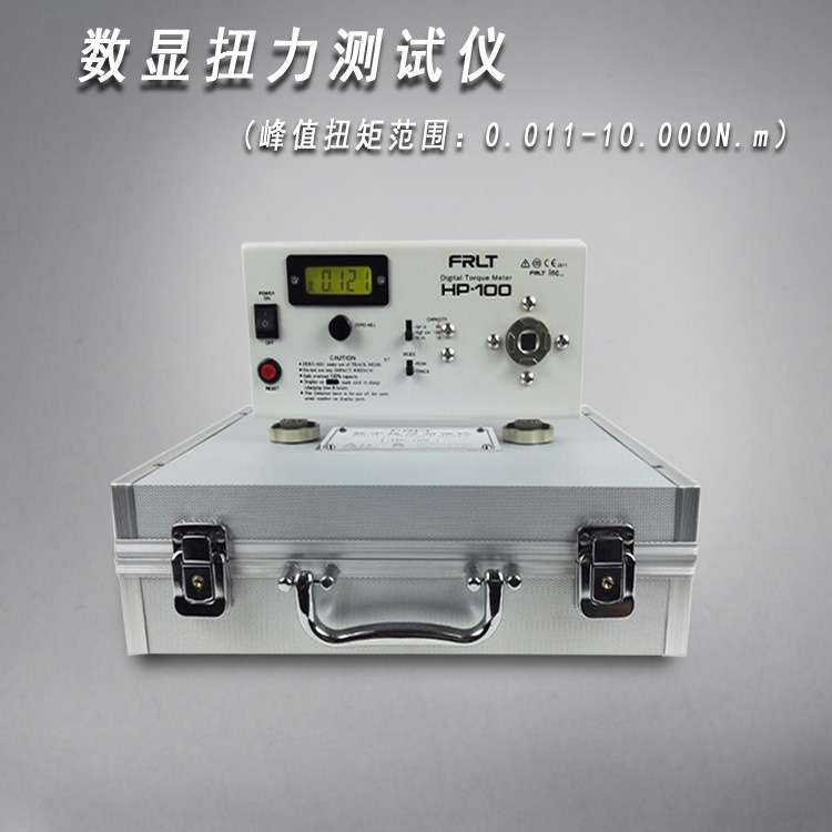 HP-100（0.011-100kgf.c风批五金件扭力测试数显扭力测试仪HP-100
