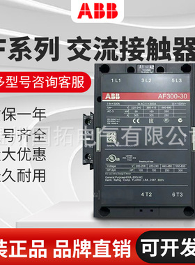 ABB交流接触器AF460-30-11 AF460-30/电压齐全/现货/零售/批发