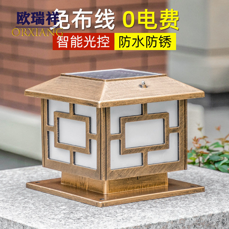 户外太阳能柱头灯led中式四色变光中字庭院花园别墅景观灯现代灯