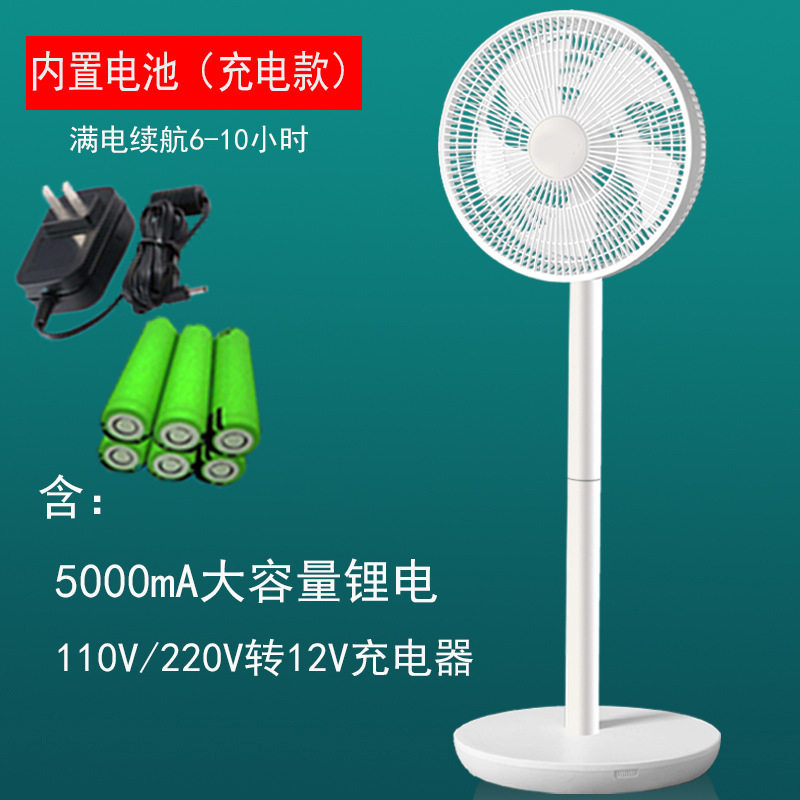 太阳能直流充电风扇110V220AC转DC12V台式家用落地扇出口跨境做