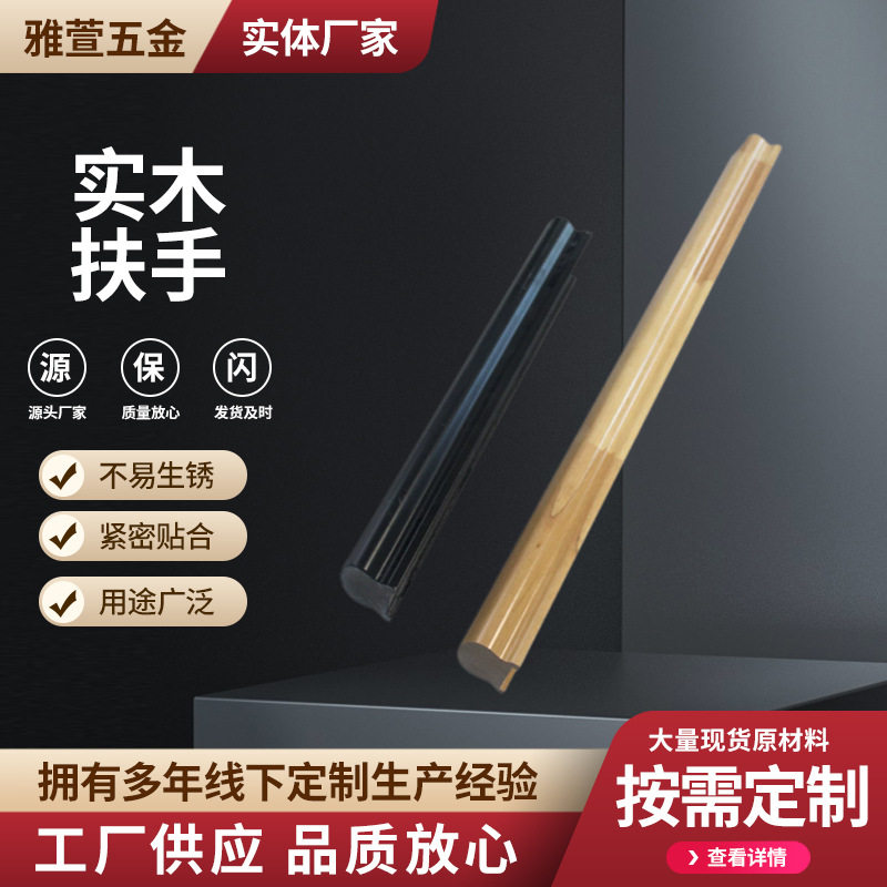 实木卡槽玻璃扶手栏杆阳台飘窗
