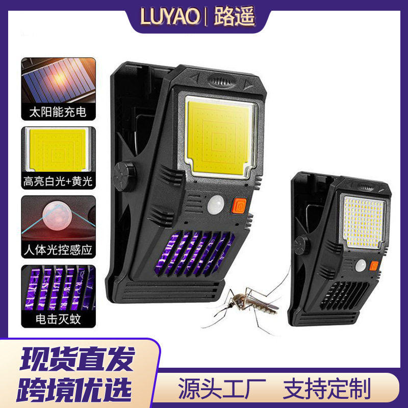 新款太阳能夹子灯291LED户外庭院超亮人体感应照明灯花园灭蚊壁灯