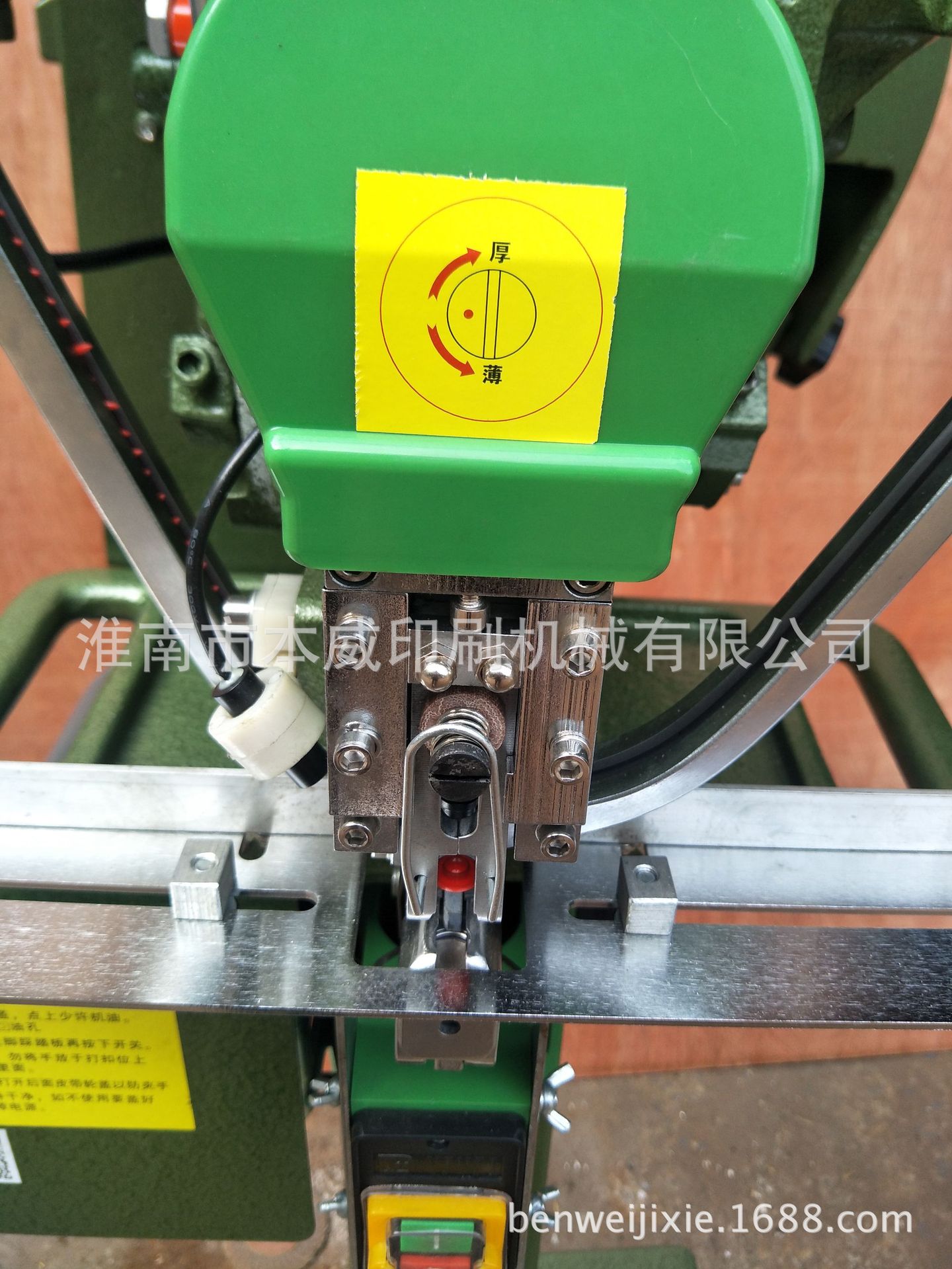 本威四合扣打扣机全自动塑料按扣