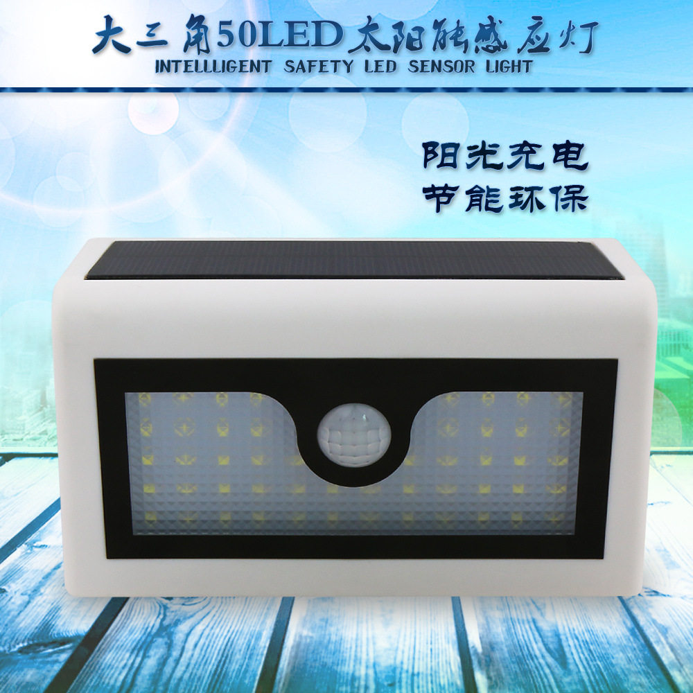 2024新款太阳能灯户外庭院灯感应壁灯家用超亮LED室外围墙新农村