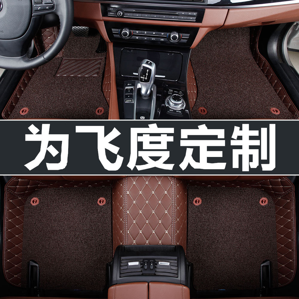 飞度脚垫本田飞度脚垫2019/2020款适用大包围全包围汽车脚垫