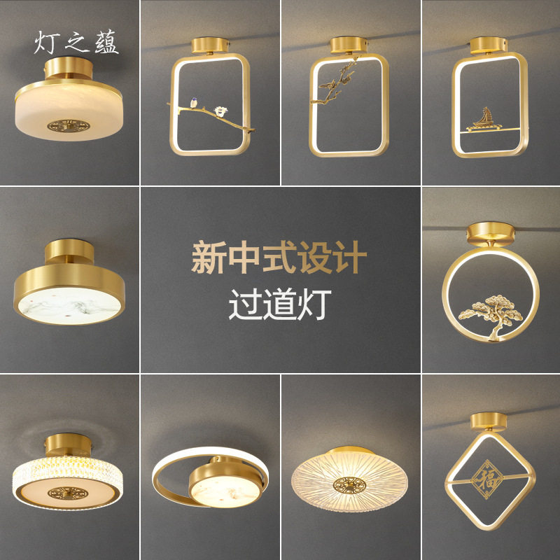 新中式走廊过道吸顶灯小中国