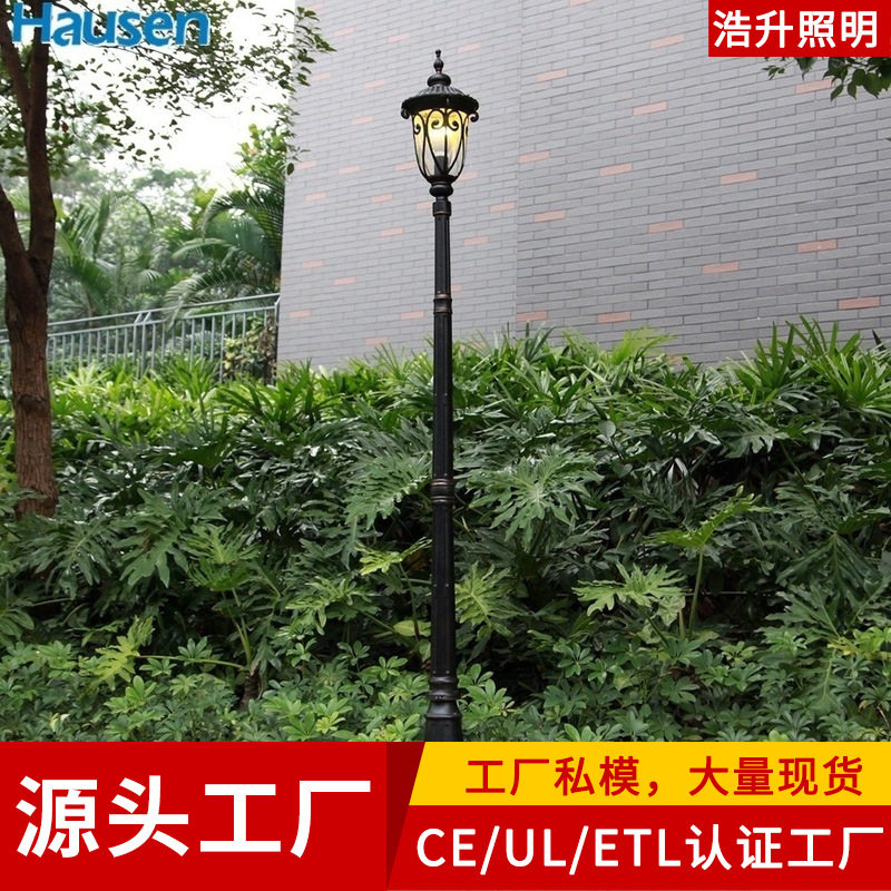 2.2米单头欧式防水高杆庭院灯