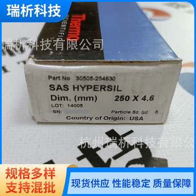 赛默飞28205-254630液相色谱柱 BDS/HYPERSIL/C8液相色谱柱