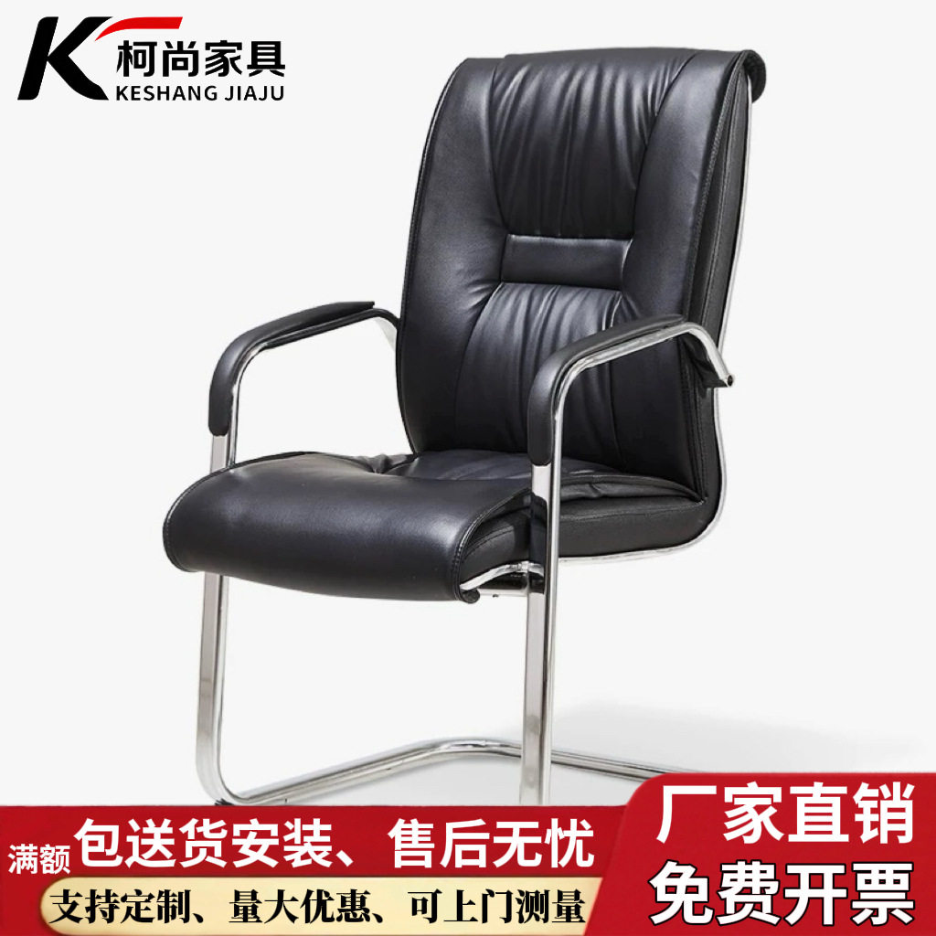 办公椅老板椅靠背座椅电脑椅会议椅皮椅弓形椅子人体工学耐用家用