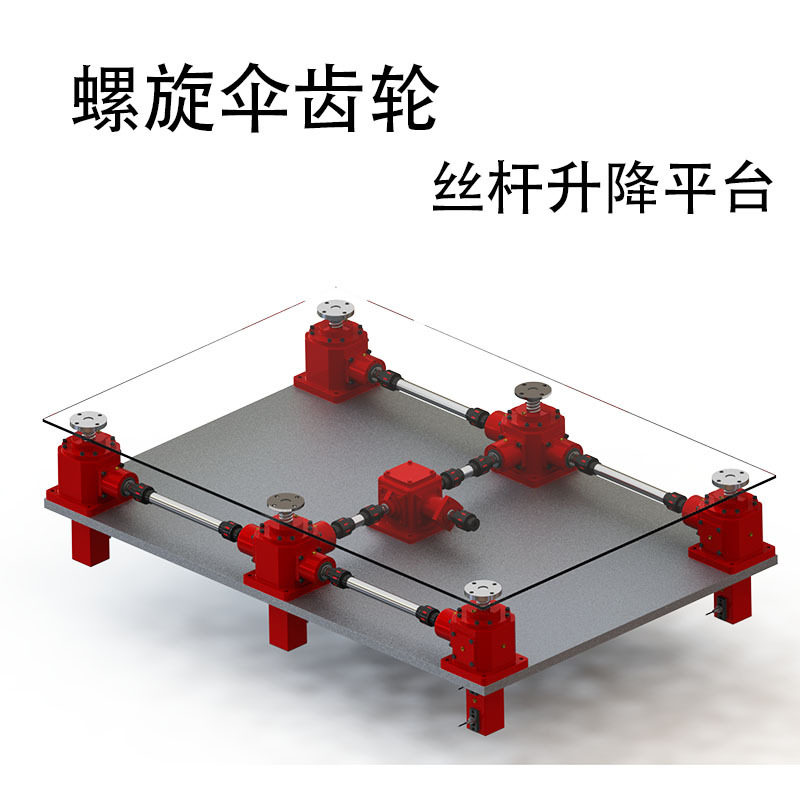 多台联动电动滚珠丝杆升降平台