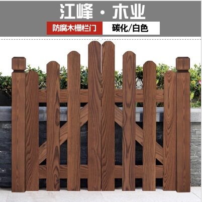 户外碳化防腐木双开庭院木门