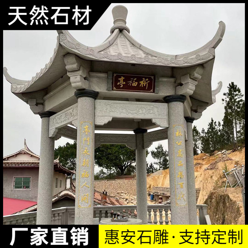 天然石雕凉亭花岗岩户外青石石头亭子六角大理石家用公园石亭定制