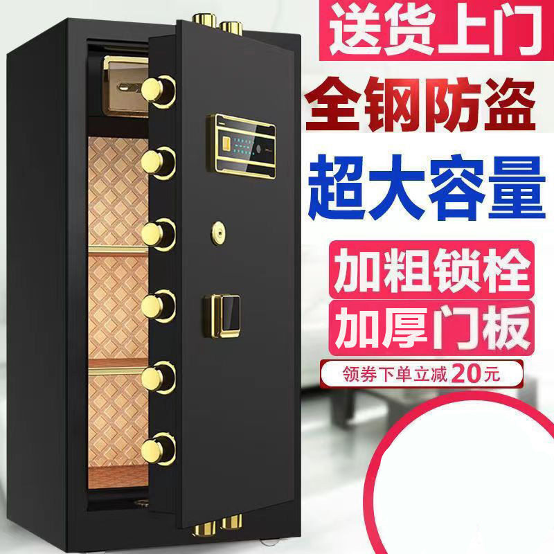 保险柜家用办公大型全钢防盗60/70/80cm入墙指纹密码锁保险箱