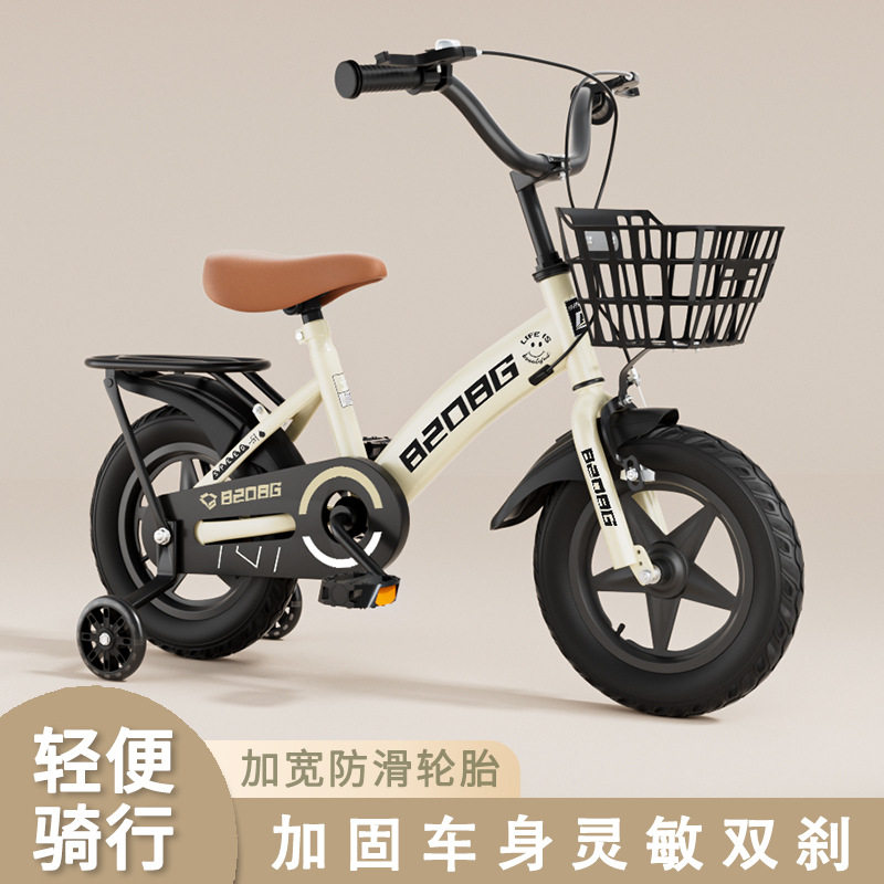 ?儿童自行车2-11岁脚踏车学生小孩单车12寸 14寸 16寸 18寸 20寸