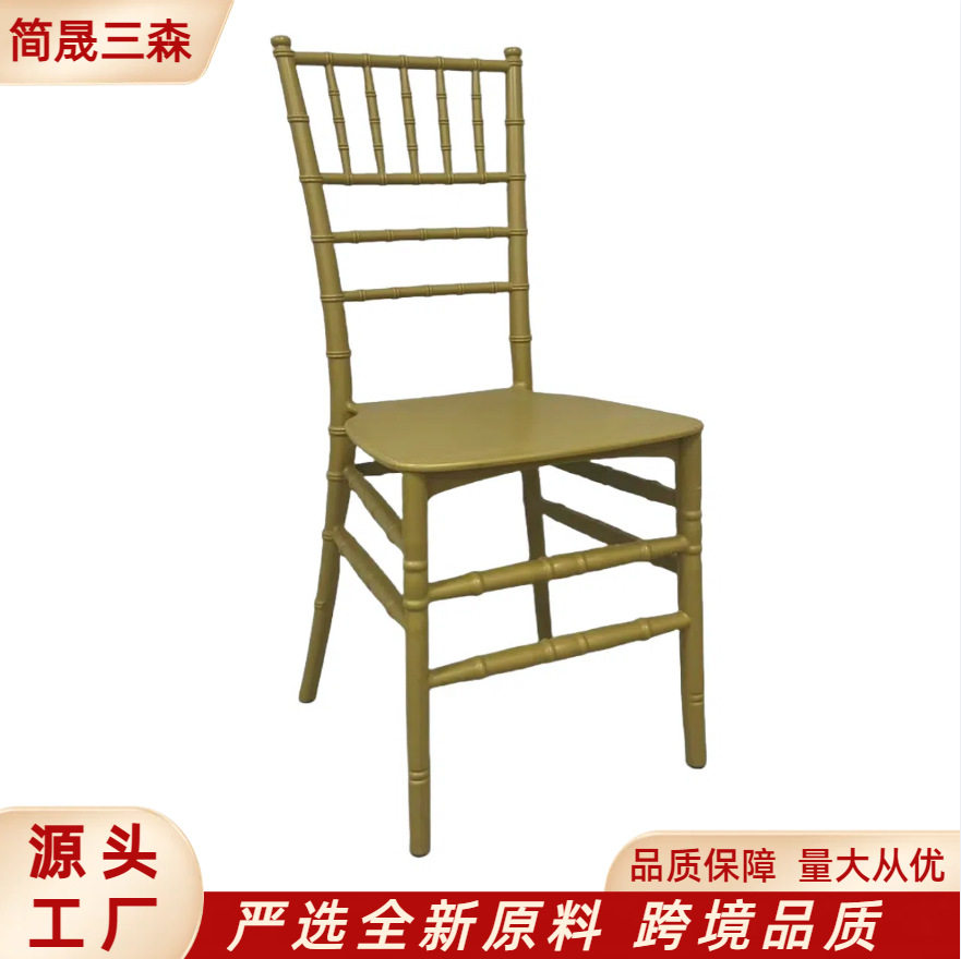 工厂直销塑料竹节椅酒店婚庆亚克力水晶椅户外婚礼主题凳子宴会椅