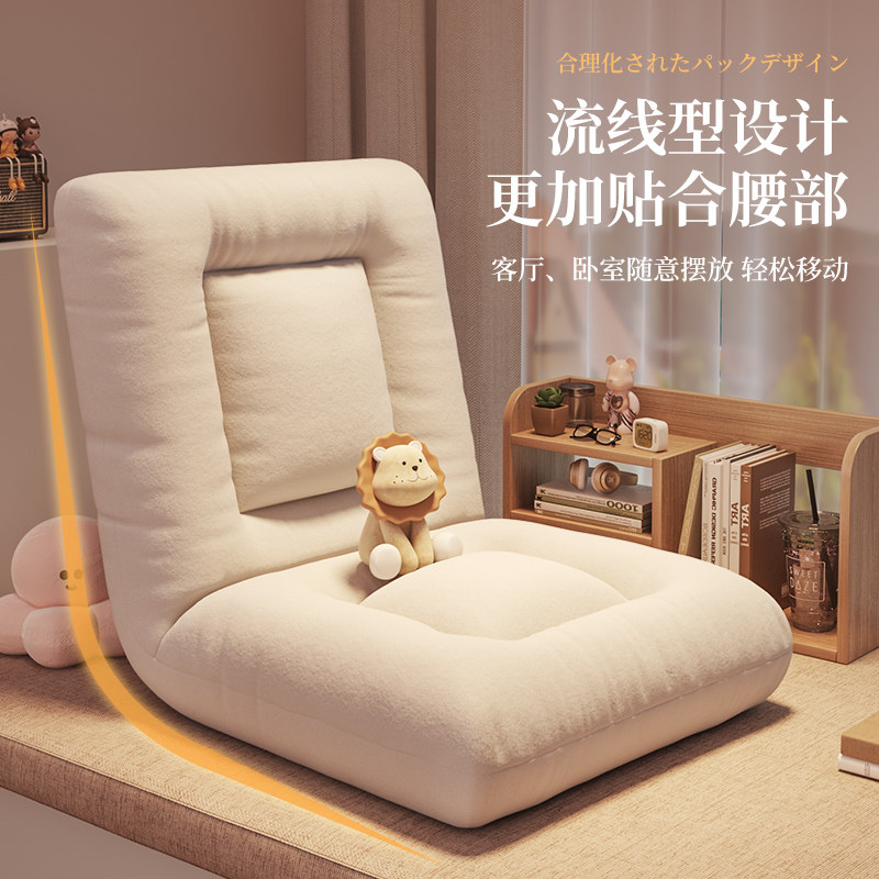 懒人沙发榻榻米座椅折叠单人小沙发阳台飘窗躺椅卧室床上靠背椅子
